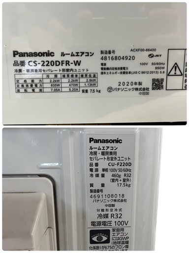 NO.1678【2020年製】Panasonic パナソニック ルームエアコン Eolia エオリア CS-220DFR-W/CU-F220D 主に6畳用 リモコン付き 家電 中古