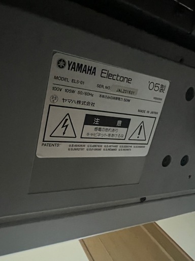 YAMAHA エレクトーン　els-01 ステージア