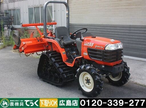 【SOLD OUT】クボタ トラクタ GB155 15馬力 197時間 パワクロ 自動水平 倍速 逆転【簡易整備清掃】【下取歓迎】【農機具でっく】【広島】【トラクター】