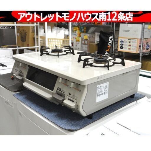 リンナイ LPガス用 ガステーブル RT64JH-L 2015年製 左強火 ガスコンロ Rinnai プロパン 札幌市 中央区 南12条