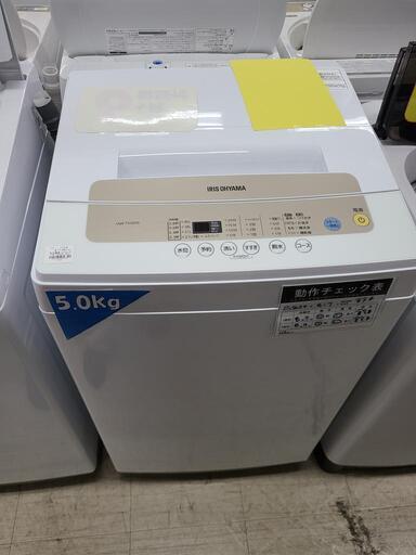 J7413　6ヶ月保証付き！　IRIS OHYAMA　アイリスオーヤマ　5.0kg洗濯機　IAW-T502EN　2020年製 動作確認　クリーニング済み　【リユースのサカイ柏店】
