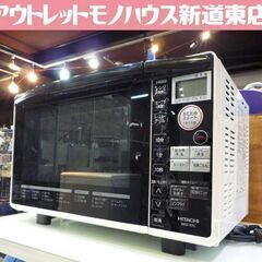 ③ HITACHI オーブンレンジ MRO-RT5 2016年製...