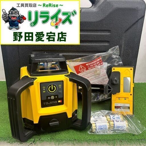 タジマ TRL-315H ローテーティングレーザー【野田愛宕店】【店頭取引限定】【中古】ITUU2T7GW9H4