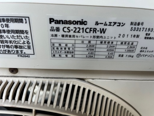 パナソニックエアコンCSー221CFR中古 工事可