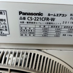 パナソニックエアコンCSー221CFR中古　工事可