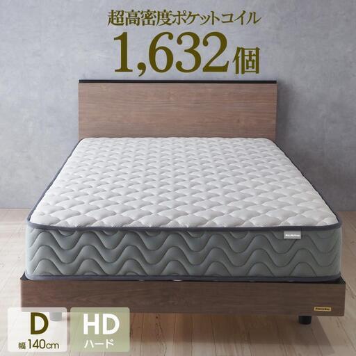 ベットマットレス　ダブル　厚さ21cm 通気性あり