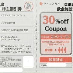 夏休み期間に淡路島でのご利用で如何ですか？ パソナグループの淡路...