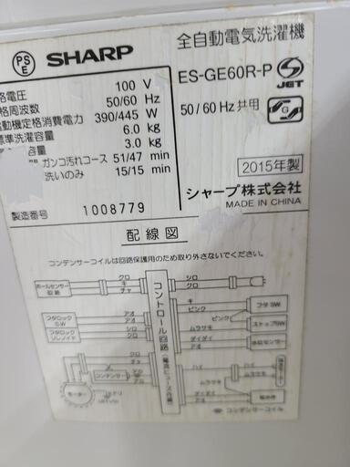 J7416　SHARP　シャープ　6.0kg洗濯機　ES-GE60R-P　2015年製 動作確認　クリーニング済み　【リユースのサカイ柏店】