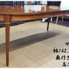 ｈ17　DREXELHERITAGE　USA　TRIUNE/トライユン　マホガニー材　エクステンション伸長式ダイニングテーブル