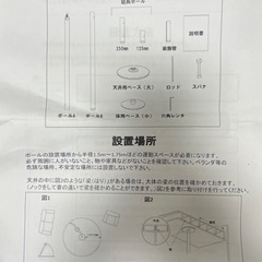 ポールダンス用ポールセット(直径45mm)