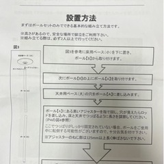 ポールダンス用ポールセット(直径45mm)
