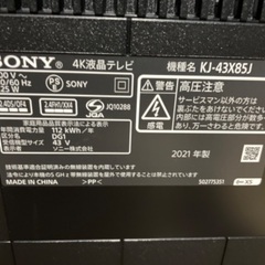 美品 SONY KJ-43X85J ② 2021年製 43V型4K液晶テレビ