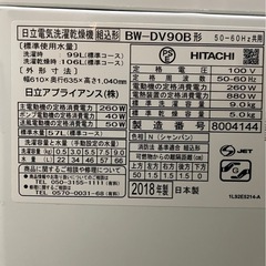 【超美品】HITACHI 電気洗濯乾燥機 BW-DV90B 9/5kg 2018年