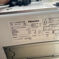 ハイセンス 洗濯機 7.5kg 2021年