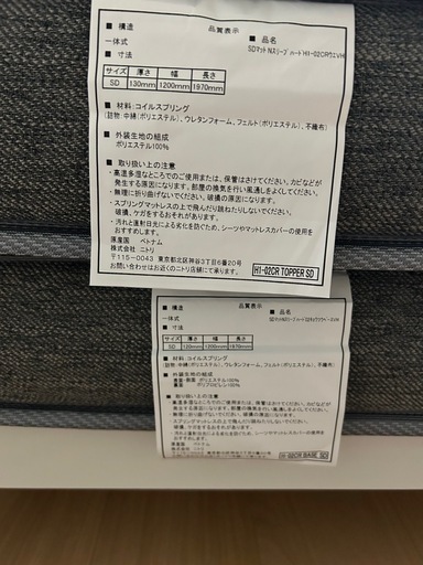 Nスリープ ハード H1-02 CRの良い口コミvs悪い評判【合わない人の