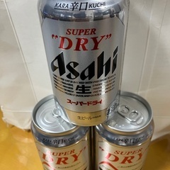 アサヒスーパードライ×3本　缶ビール