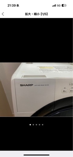 2020年式 SHARP ドラム式洗濯乾燥機ES-S7E
