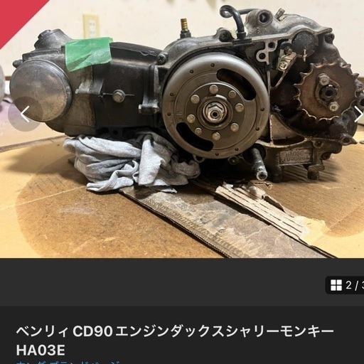 CD90エンジン