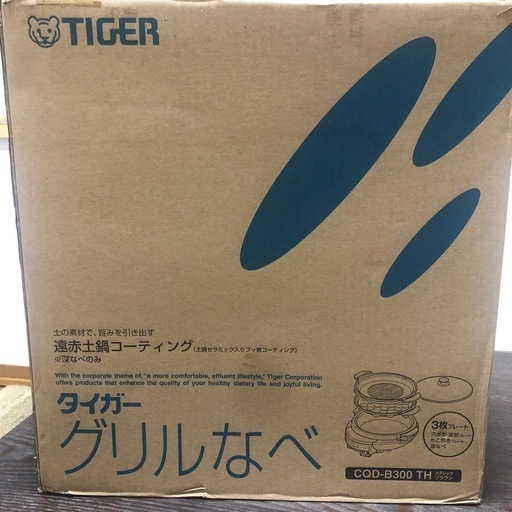 タイガー多目的電気なべ