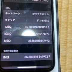 iPhone11Pro 説明文必読