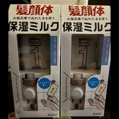 新品未開封！メンズビオレONE保湿ミルク2個セット