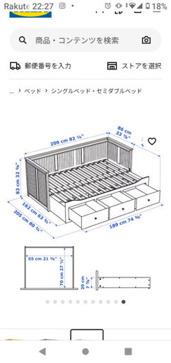 IKEAソファーベッド