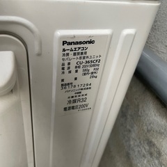 エアコンパナソニック2015年製 12畳　200v