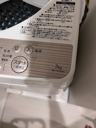 洗濯機 TOSHIBA 7kg 2017年製（取扱説明書つき）