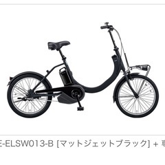 再募集！ 電動自転車 パナソニック 品番：BE-ELSW013 Panasonic