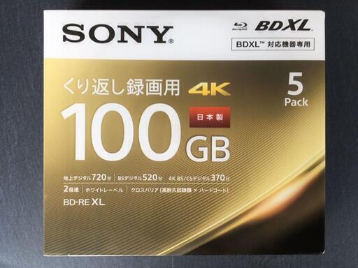 ソニー SONY ビデオBD-RE XL 100GB 10枚 未使用品 送料無料