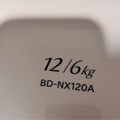 【急募】日立ビッグドラム　
ドラム式洗濯機　2016年製