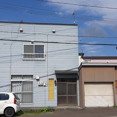 郵便局の隣、つながる場所の第一歩！岩見沢市栄町戸建 車庫・倉庫付...