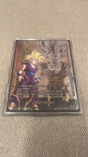 孫悟飯 エナジーマーカーパラレル 日本版 美品