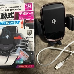 iPhone12電動スマホホルダー