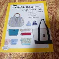 ミシン&布14枚&小物作りの本セット brother M1107-PP