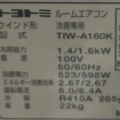 2020年製 窓枠エアコン　トヨトミ