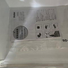 大型冷凍庫　ハイアール280L コストコ等のまとめ買いに便利