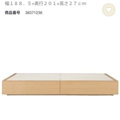 無印良品　キングサイズベッドフレーム