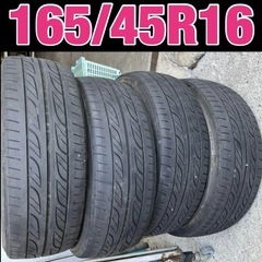 165/45R16.1本価格 Goodyear