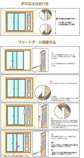 サッシ取り付け型ペットフリードア 高さ1900~2100mm サッシ用 サッシ取り付け型ペットフリードア 高さ1900~2100mm サッシ用