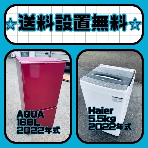 ✨今だけのチャンス✨冷蔵庫\u0026洗濯機セット販売中⭐️送料・設置無料⭐️