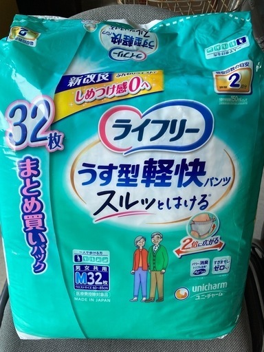 介護用　大人紙おむつ