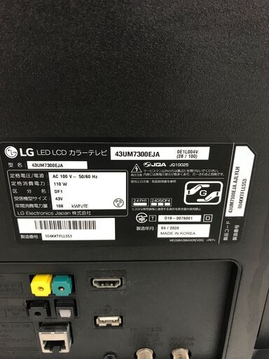 ☆ジモティ割あり☆ 43UM700EJA 液晶テレビ 年式20年製 動作確認