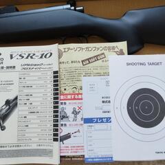 エアガン 東京マルイVSR−10