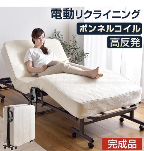 【9月中に処分予定】電動リクライニングベッド