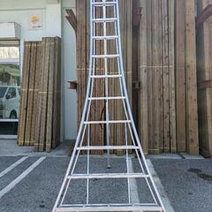 値下げ中　アルミ三脚　剪定用脚立 3m60cm