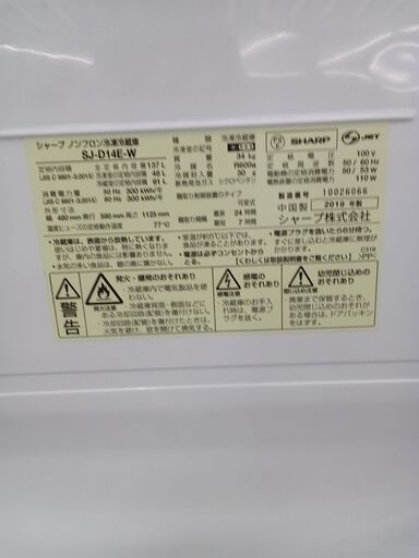 ★ジモティ割あり★ SHARP 冷蔵庫 137L 19年製 動作確認／クリーニング済み MT1829