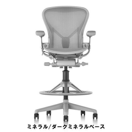 ハーマンミラー アーロンチェア リマスタード スツール