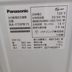 ★ジモティ割あり★ Panasonic 洗濯機 7Kg 22年製 動作確認／クリーニング済み MT1832