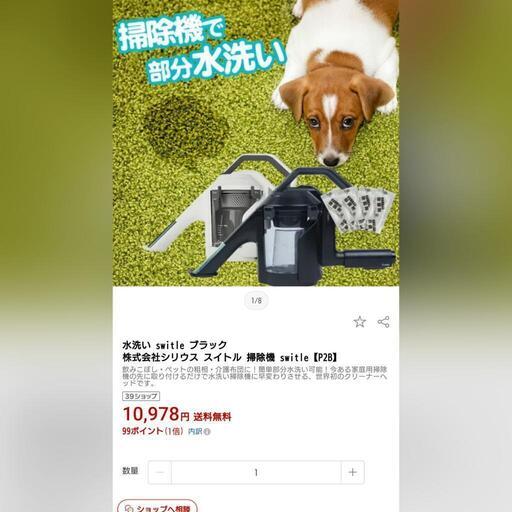 掃除機用水洗いクリーナーヘッド 新品未使用☆